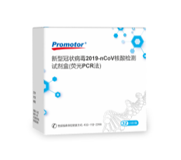 新型冠状病毒2019-CoV核酸检测试剂盒-3.png